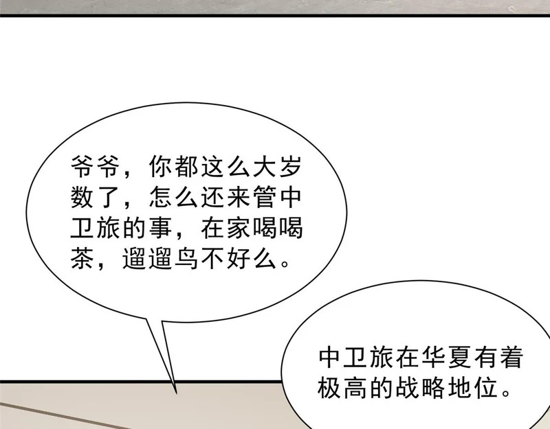 863 就你懂事 第84页
