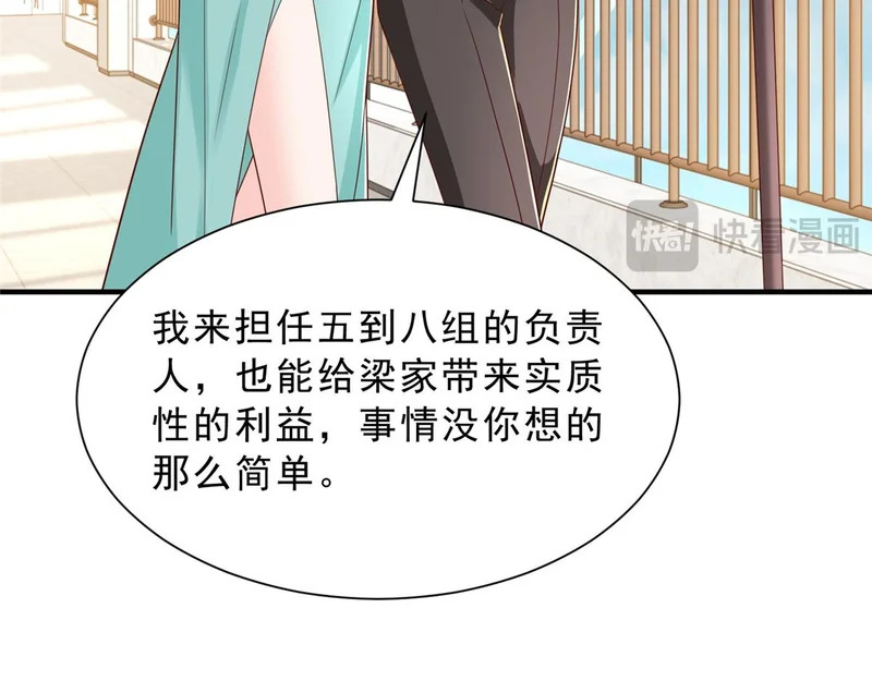863 就你懂事 第87页