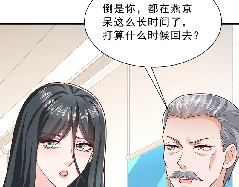 863 就你懂事 第89页
