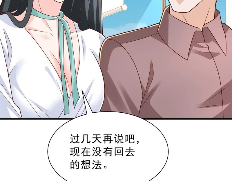863 就你懂事 第90页