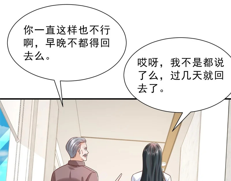 863 就你懂事 第92页