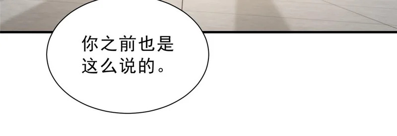 863 就你懂事 第94页