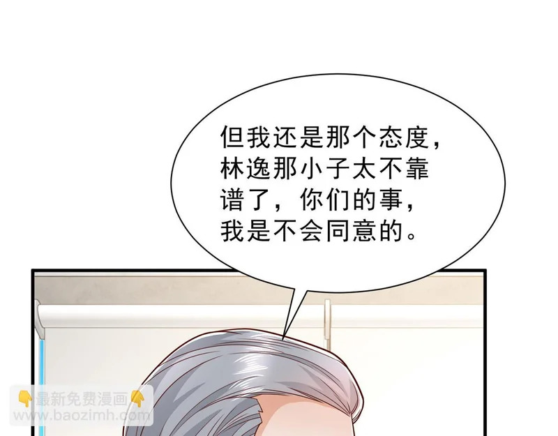 863 就你懂事 第95页