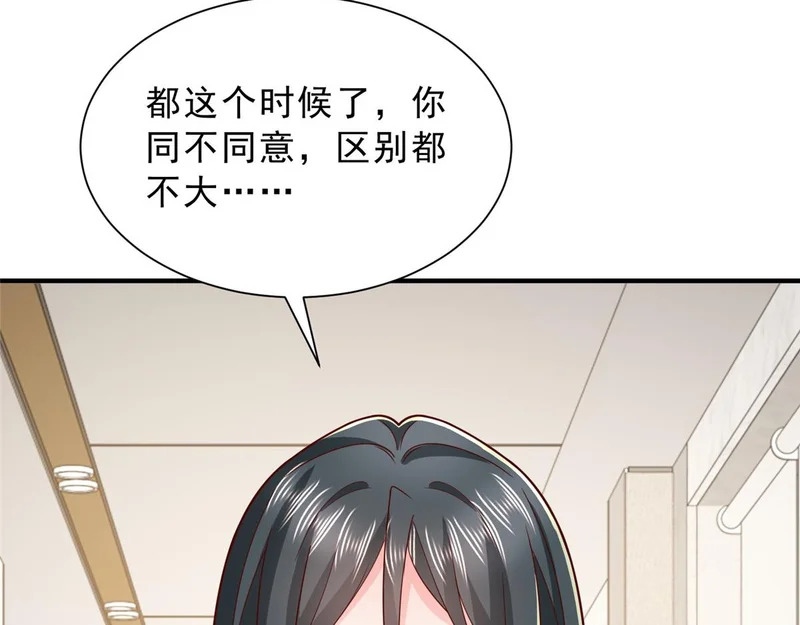 863 就你懂事 第98页