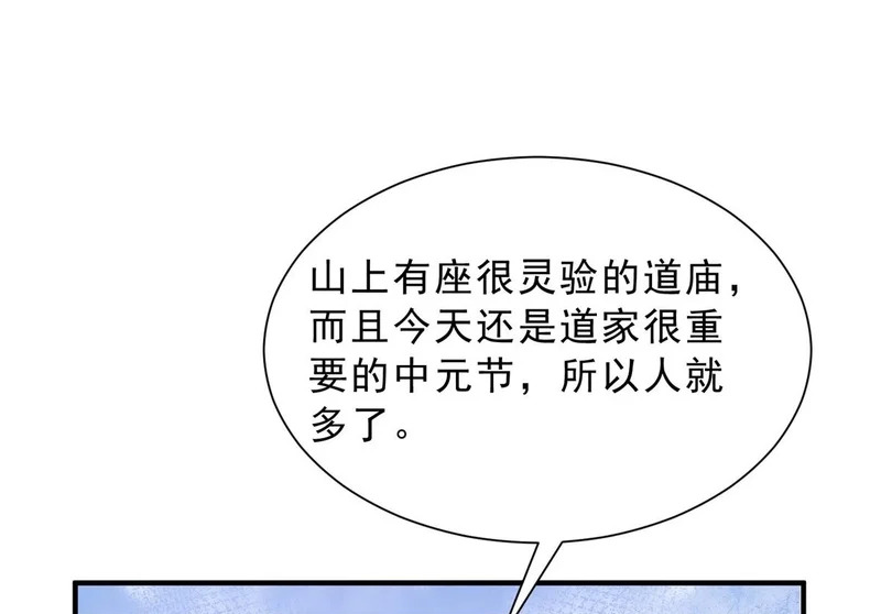 864 我还活着 第100页