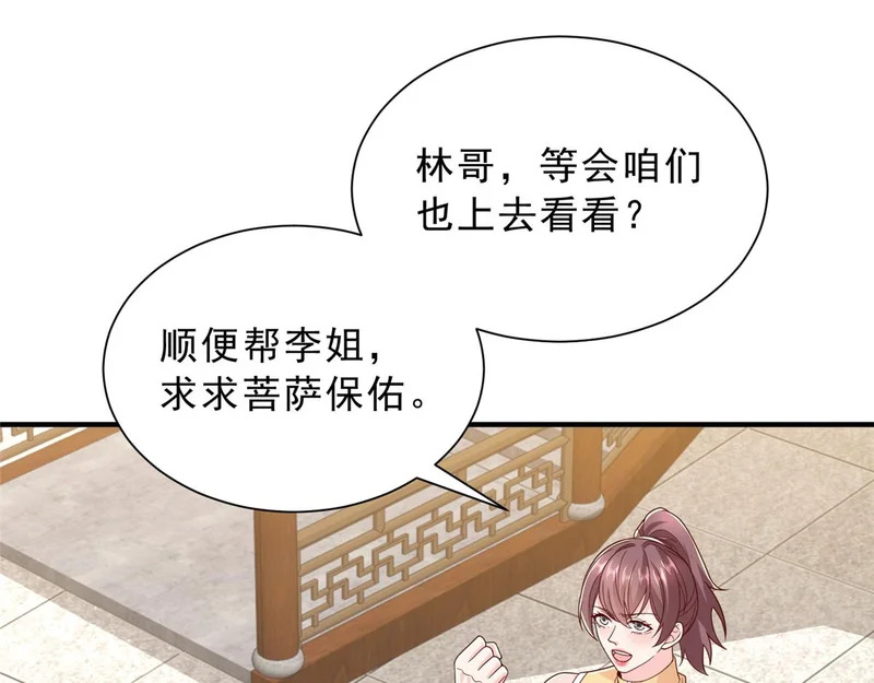 864 我还活着 第103页