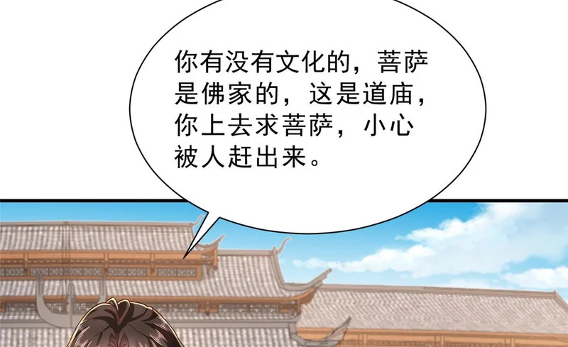 864 我还活着 第106页