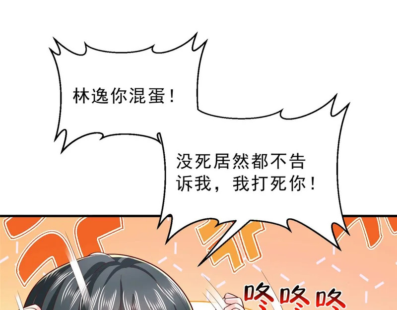 864 我还活着 第12页