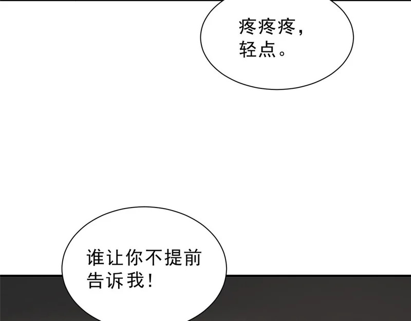 864 我还活着 第15页