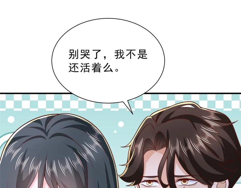864 我还活着 第20页