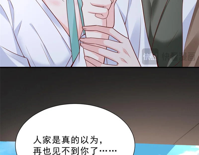 864 我还活着 第22页
