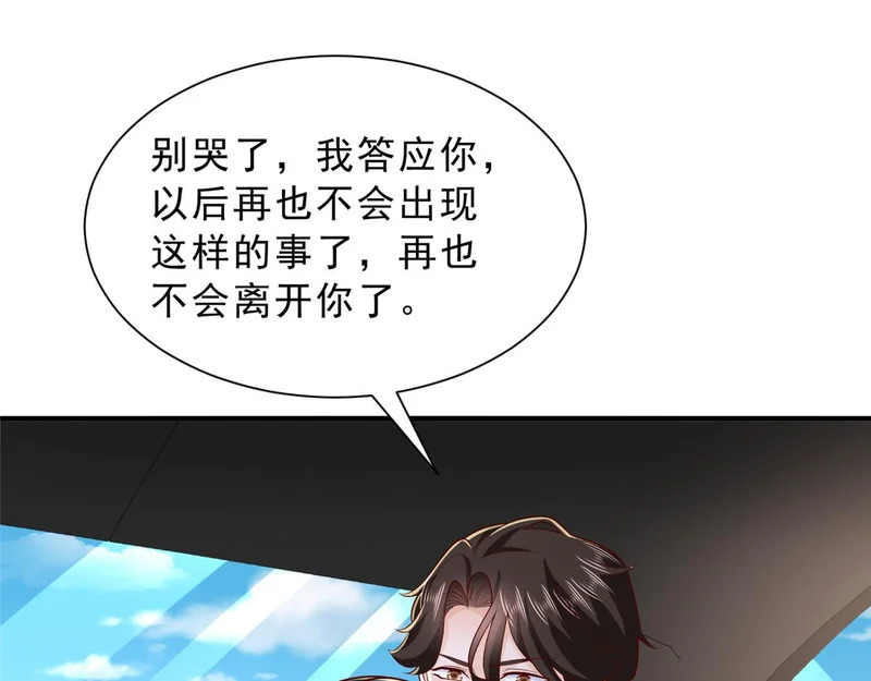 864 我还活着 第27页