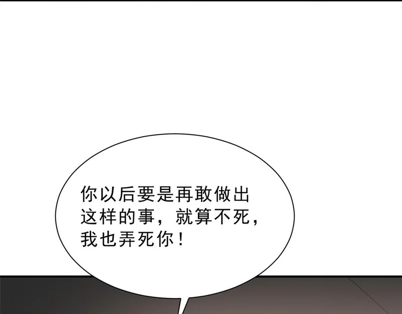 864 我还活着 第29页