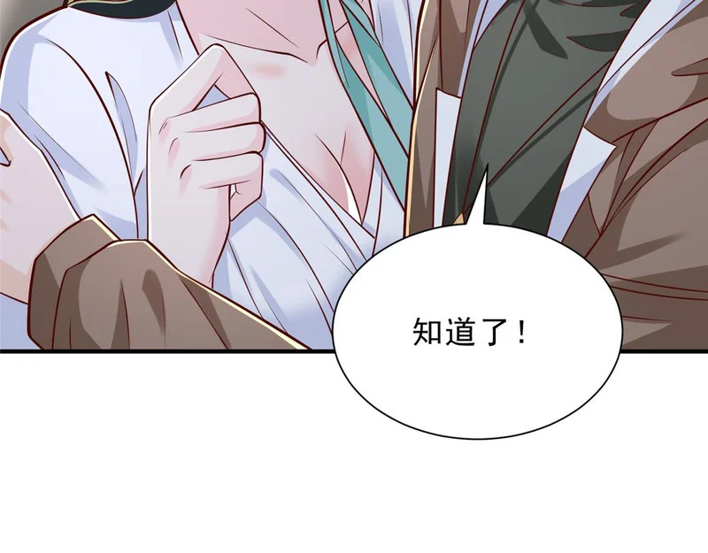 864 我还活着 第31页