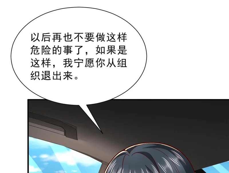 864 我还活着 第32页