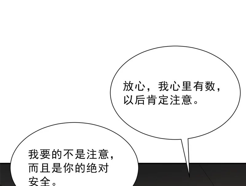 864 我还活着 第34页
