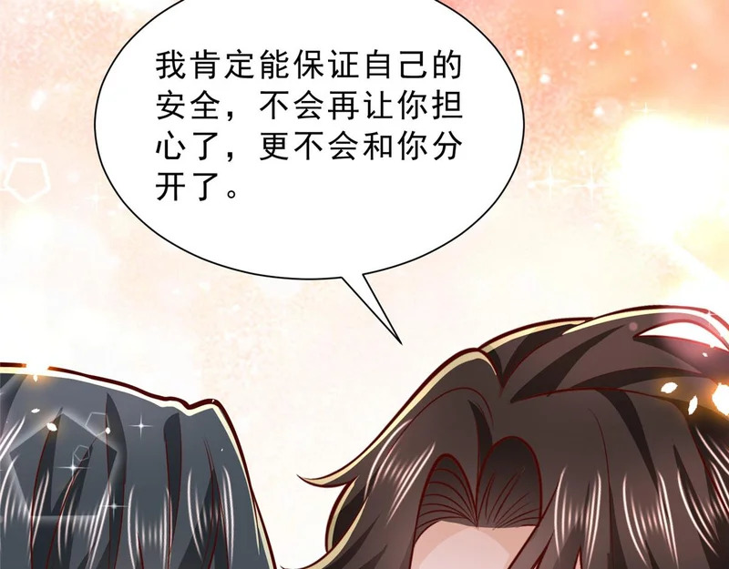 864 我还活着 第37页