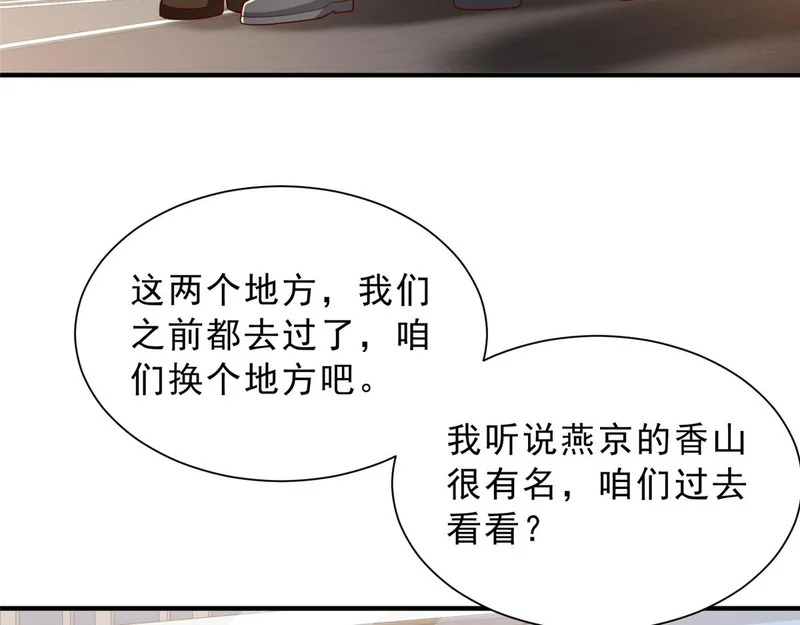 864 我还活着 第75页