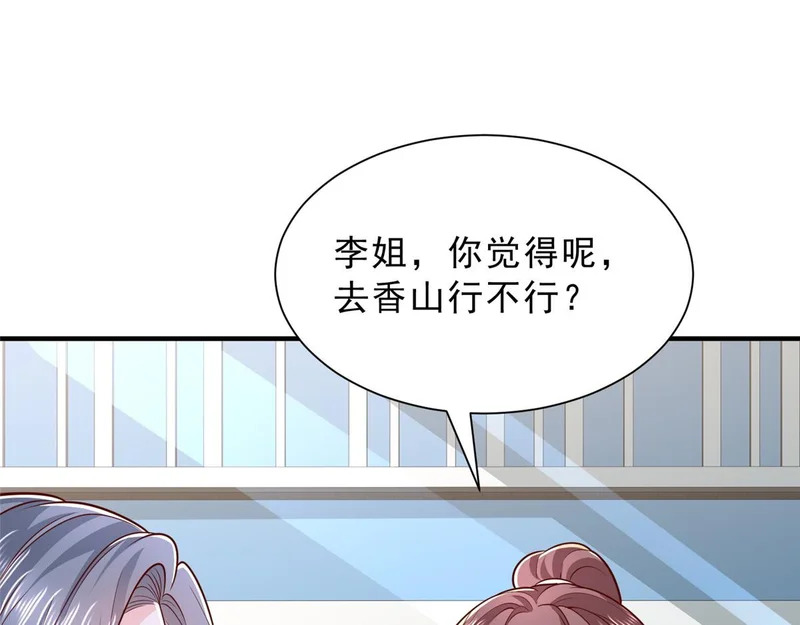 864 我还活着 第81页