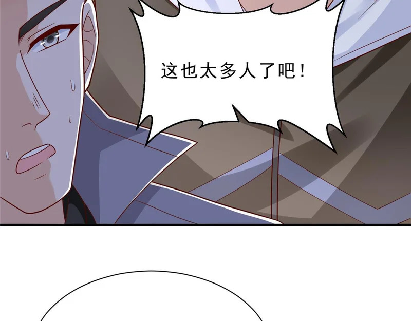 864 我还活着 第88页