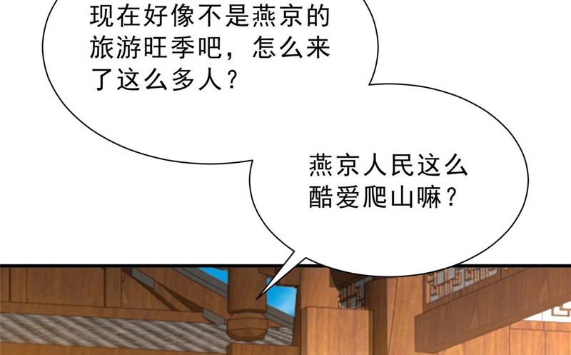 864 我还活着 第89页