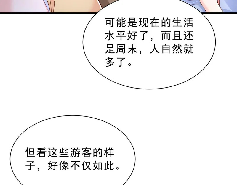 864 我还活着 第91页