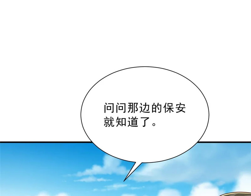 864 我还活着 第95页