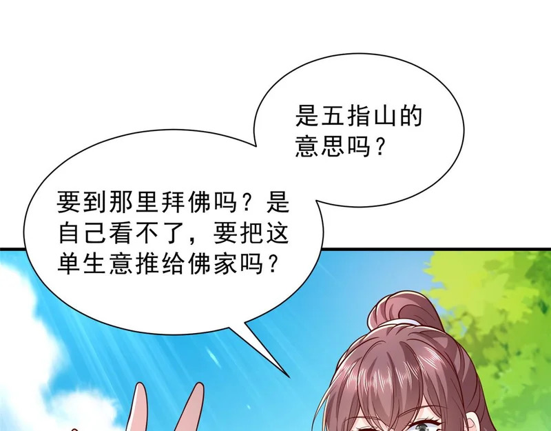 865 看看运势 第103页