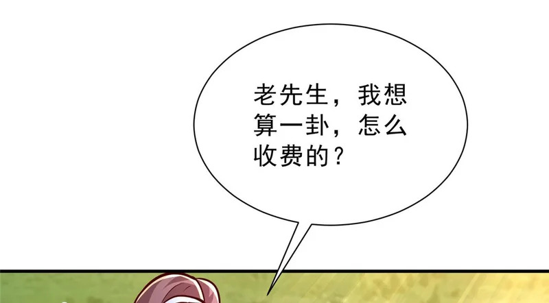 865 看看运势 第18页