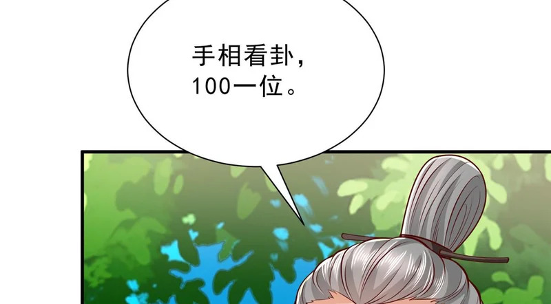 865 看看运势 第22页
