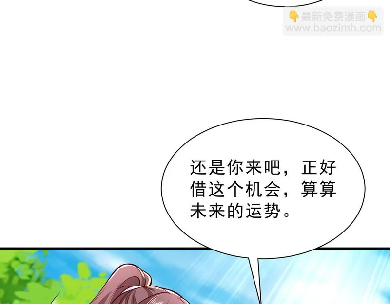 865 看看运势 第28页