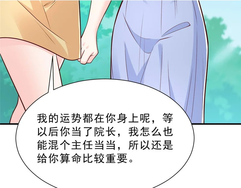 865 看看运势 第31页
