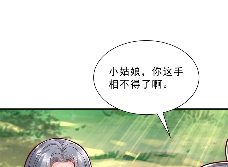 865 看看运势 第38页