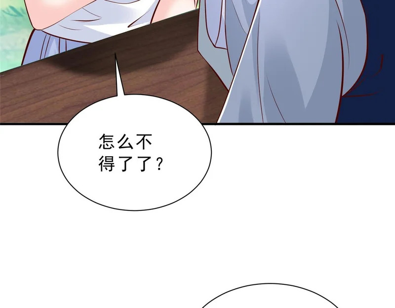 865 看看运势 第40页