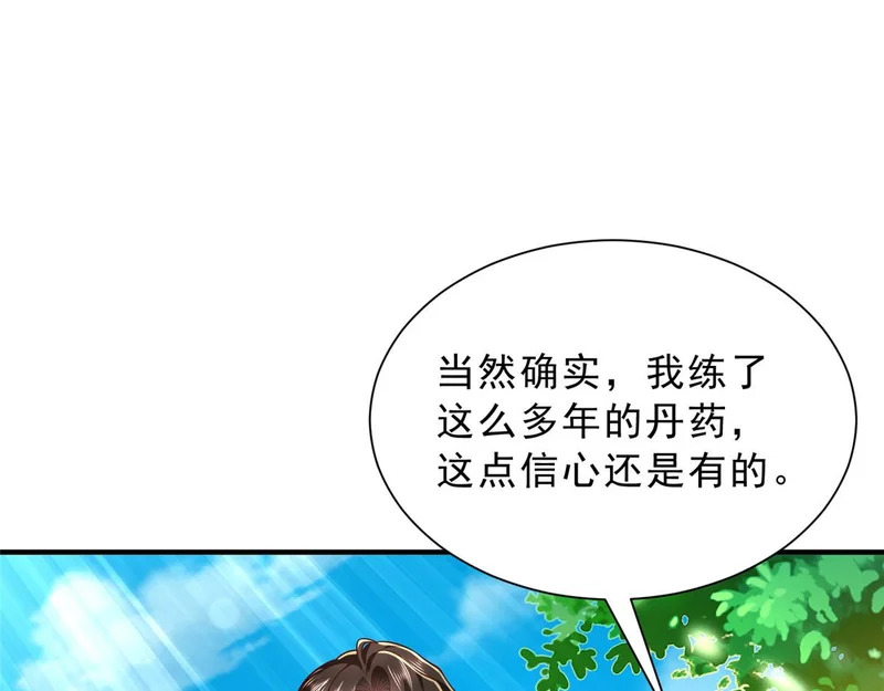 865 看看运势 第47页
