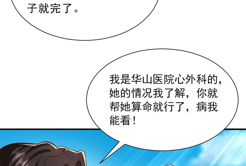865 看看运势 第50页