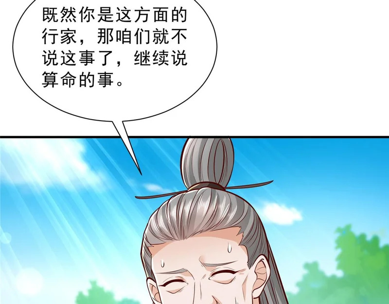865 看看运势 第53页