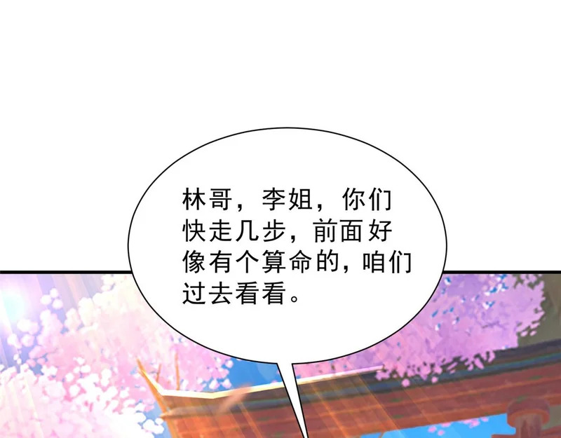 865 看看运势 第5页
