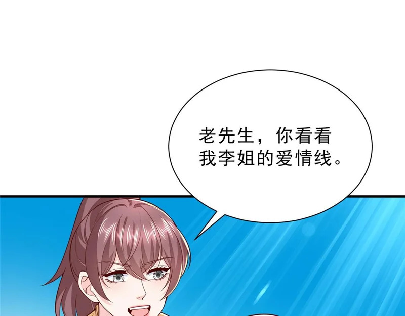 865 看看运势 第61页