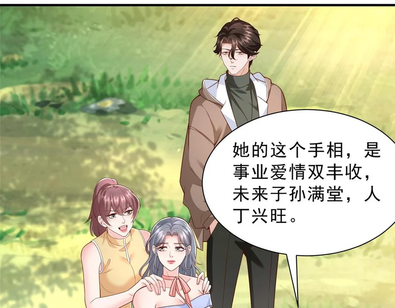 865 看看运势 第65页