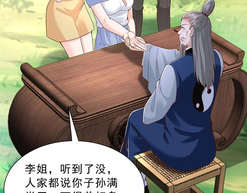 865 看看运势 第67页