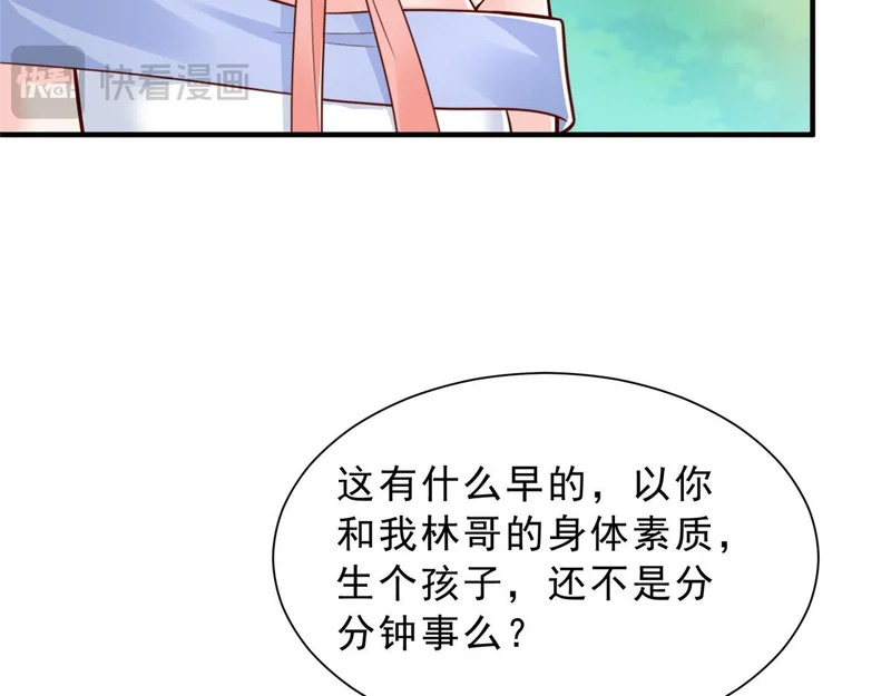 865 看看运势 第71页