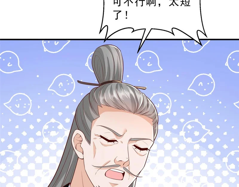 865 看看运势 第76页