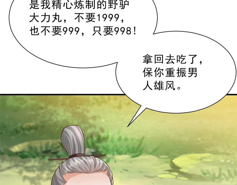 865 看看运势 第79页