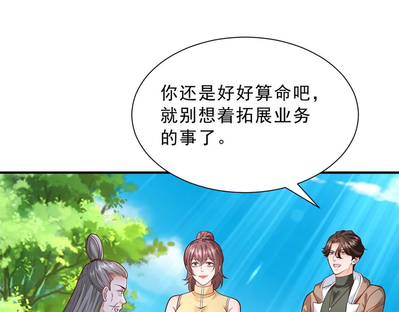 865 看看运势 第84页