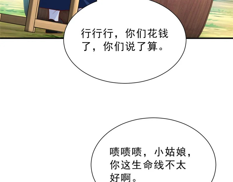865 看看运势 第86页