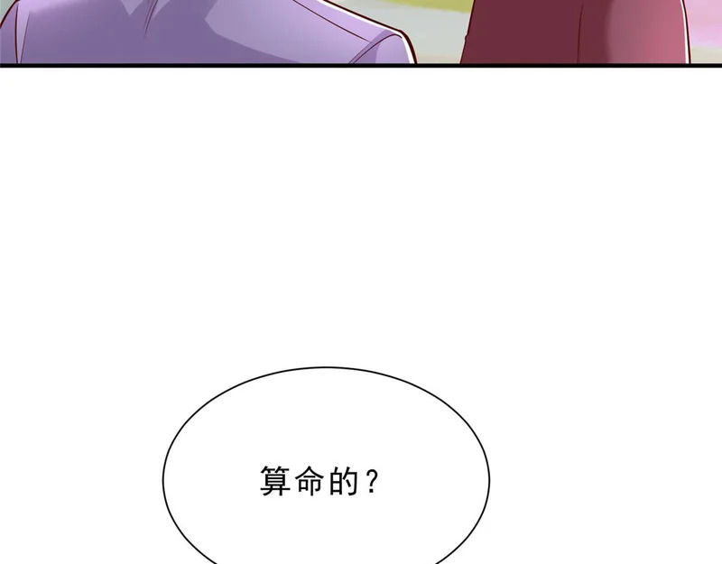 865 看看运势 第9页