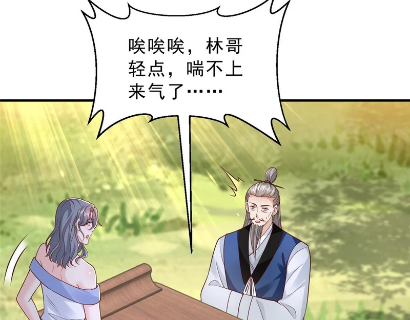 866 小心我举报你们 第10页