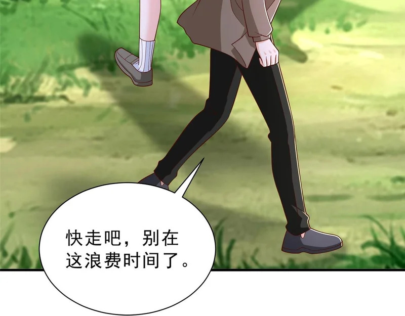 866 小心我举报你们 第12页