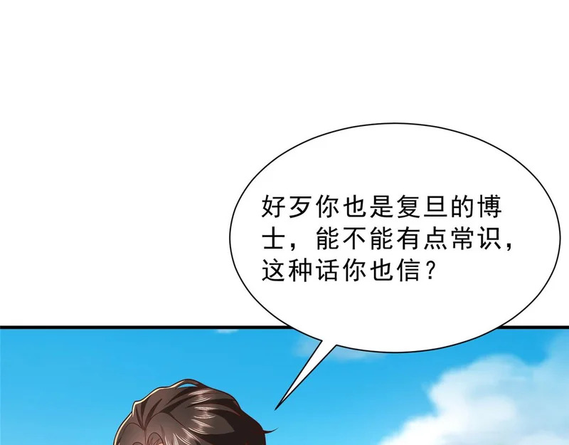 866 小心我举报你们 第13页